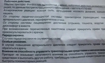 Фосфоглів при гепатиті з і в (про гепатит) Фосфоглів при гепатиті з і в