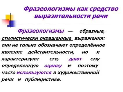 Фразеологізми як засіб виразності мовлення - презентація 245906-26 (засіб) Фразеологізми як засіб виразності мовлення - презентація 245906-26