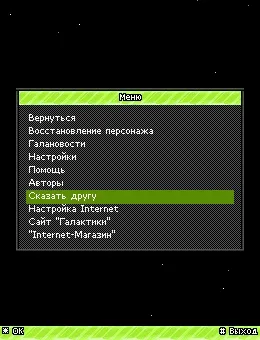Галактика знайомств - авторитет в galaxy (galaxy) Галактика знайомств - авторитет в galaxy