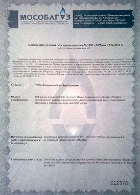 Газопостачання приватного будинку - проектування і ціни - будівельний портал (приватного) Газопостачання приватного будинку - проектування і ціни - будівельний портал