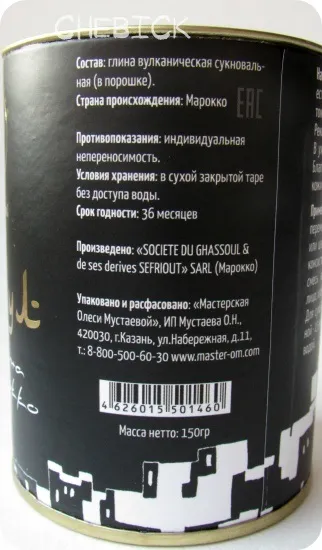 Гассул 100% глина з марокко від майстерні Олесі Мустаева - її можна змусити бути будь-який! В (натуральна косметика) Гассул 100% глина з марокко від майстерні Олесі Мустаева - її можна змусити бути будь-який! В