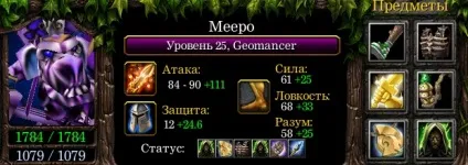 Гайд по geomancer