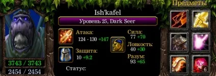 Гайд dark seer (дарк сир)
