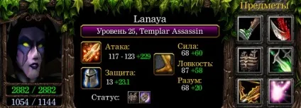 Гайд lanaya - templar assassin