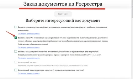 Де можна подивитися кадастрову вартість земельної ділянки