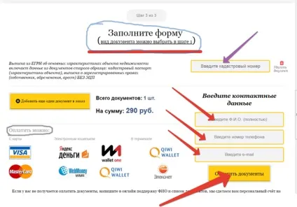 Де можна подивитися кадастрову вартість земельної ділянки