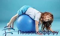 Гімнастика і заряддка для спини при сколіозі