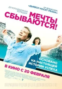 Глухий проліт (2004) - дивитись онлайн
