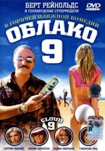 Глухий проліт (2004) - дивитись онлайн