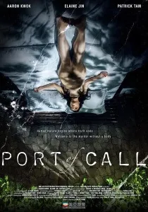 Глухий проліт (2004) - дивитись онлайн