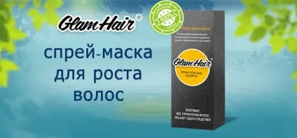 Glam hair спрей-маска для росту волосся (glam hair) Glam hair спрей-маска для росту волосся