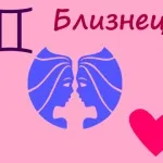 Гороскоп на травень близнюки жінка і чоловік в 2018, 2019, 2020 року, 2021 і два роки (гороскоп) Гороскоп на травень близнюки жінка і чоловік в 2018, 2019, 2020 року, 2021 і два роки