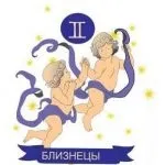 Гороскоп на травень близнюки жінка і чоловік в 2018, 2019, 2020 року, 2021 і два роки (гороскоп) Гороскоп на травень близнюки жінка і чоловік в 2018, 2019, 2020 року, 2021 і два роки
