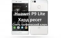 Htc desire 620g скидання налаштувань як зробити hard reset (скидання до заводських налаштувань) Htc desire 620g скидання налаштувань як зробити hard reset