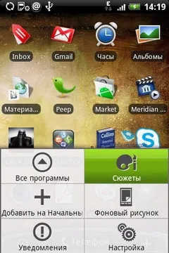 Htc sense - основні можливості (sense) Htc sense - основні можливості