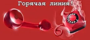 Гаряча лінія мтс, телефон служби підтримки - як зв'язатися з оператр (підтримки) Гаряча лінія мтс, телефон служби підтримки - як зв'язатися з оператр