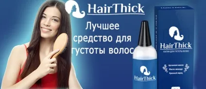 Hairthick краплі для густоти волосся - огляд, комплекс, недоліки, відгуки покупців без розлучення, (краплі) Hairthick краплі для густоти волосся - огляд, комплекс, недоліки, відгуки покупців без розлучення,