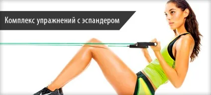 Грудної еспандер як вибрати, як накачати м'язи жінкам і чоловікам (фото, відгуки та (еспандер) Грудної еспандер як вибрати, як накачати м'язи жінкам і чоловікам (фото, відгуки і