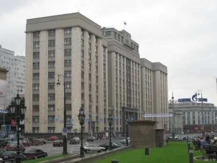 Держдума Україна повноваження і функції (держдума) Держдума Україна повноваження і функції