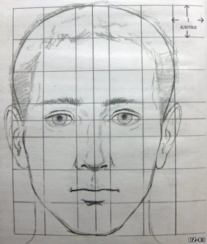 Група дз-83