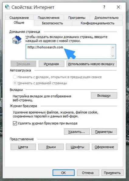 Hohosearch що це за програма, вірус чи ні