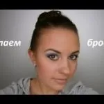 Ідеальне оформлення брів в домашніх умовах (умовах) Ідеальне оформлення брів в домашніх умовах