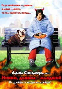 Грай, як Бекхем (2002) - дивитись онлайн