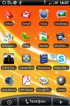 Htc sense - основні можливості (можливості) Htc sense - основні можливості