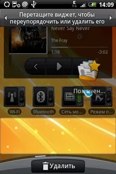 Htc sense - основні можливості (компанії платформі Android) Htc sense - основні можливості