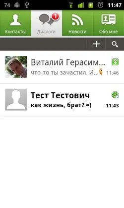 Icq mobile - огляд додатки під android