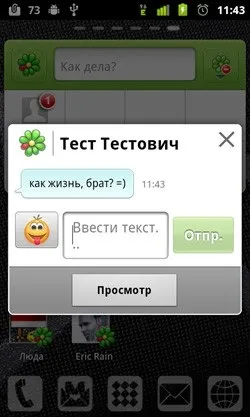 Icq mobile - огляд додатки під android