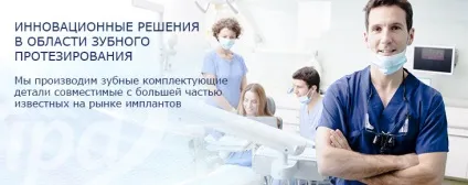 Імпланти, абатмент і інші стоматологічні матеріали ipdmed () Імпланти, абатмент і інші стоматологічні матеріали ipdmed