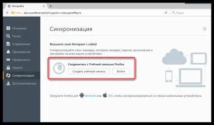 Імпорт налаштувань в mozilla firefox