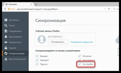 Імпорт налаштувань в mozilla firefox