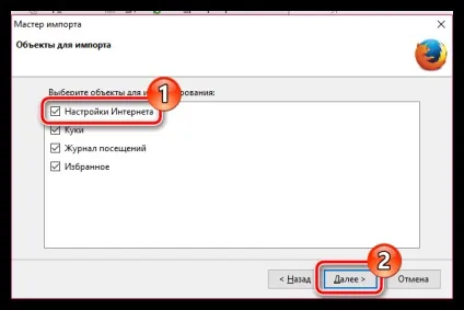 Імпорт налаштувань в mozilla firefox