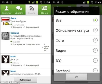 Icq mobile - огляд додатки під android