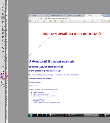 Html-старт для дітей