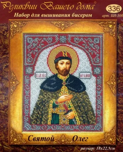 Ікона святої олег, святі (святі) Ікона святої олег, святі