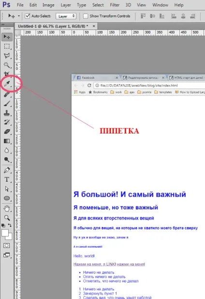 Html-старт для дітей