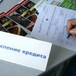 Іпотека або споживчий кредит, що вигідніше, що краще (споживчий) Іпотека або споживчий кредит, що вигідніше, що краще