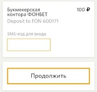 Інструкція з поповнення рахунку в бк «Фонбет» (інструкціям сайті платіжної системи) Інструкція з поповнення рахунку в бк «Фонбет»