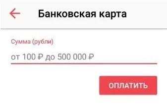 Інструкція з поповнення рахунку в бк «Фонбет» (сайті платіжної системи) Інструкція з поповнення рахунку в бк «Фонбет»