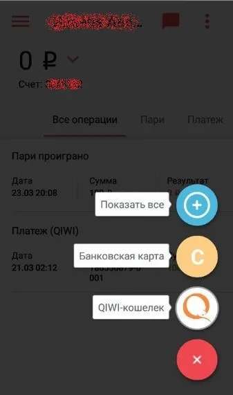 Інструкція з поповнення рахунку в бк «Фонбет» (інструкціям сайті платіжної системи) Інструкція з поповнення рахунку в бк «Фонбет»