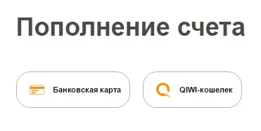 Інструкція з поповнення рахунку в бк «Фонбет» (рахунки) Інструкція з поповнення рахунку в бк «Фонбет»