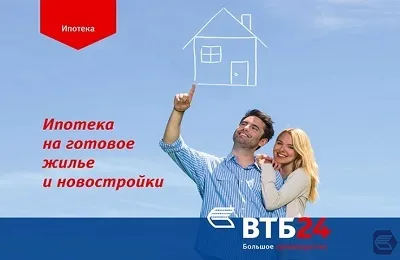 Іпотека на будівництво приватного будинку ВТБ 24 умови і необхідні документи (будинку) Іпотека на будівництво приватного будинку ВТБ 24 умови і необхідні документи