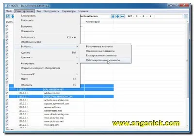 Інтернет, програми, корисні поради bluelife hosts editor 1