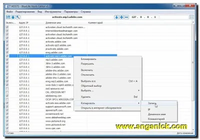 Інтернет, програми, корисні поради bluelife hosts editor 1