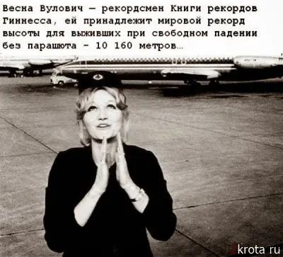 Цікаві факти про польоти, літаках і авіації ... - дар від Дарчик (літака) Цікаві факти про польоти, літаках і авіації ... - дар від Дарчик