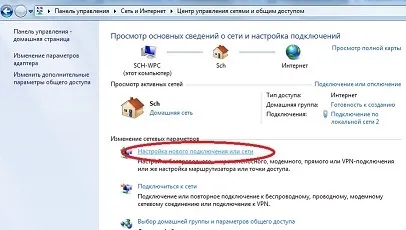 Інструкція по налаштуванню інтернету для провайдера смайл в windows 7 (інтернет наданий провайдером Smile) Інструкція по налаштуванню інтернету для провайдера смайл в windows 7
