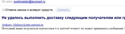 Інтернет-магазин евросеть